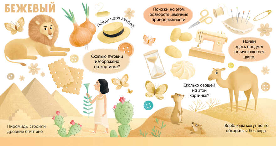 Первые книжки малыша. Я знаю цвета, производитель Клевер (Clever) , ISBN 978-5-00211-259-3, № 6