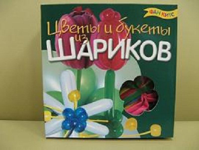 Цветы и букеты из шариков, производитель Новый Формат, ISBN 462-0-75702-021-0, № 1