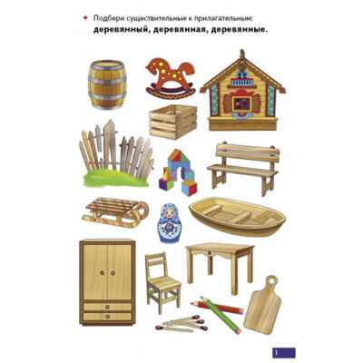 Прилагательные. Логопедические карточки &quot;Играй и говори!&quot;, производитель Литур , ISBN 978-5-97801-573-7№ 2