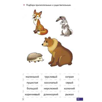 Прилагательные. Логопедические карточки &quot;Играй и говори!&quot;, производитель Литур , ISBN 978-5-97801-573-7№ 4