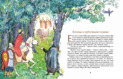 О чем молчат башни Кремля? Наталия и Василий Волковы. Настя и Никита, производитель Настя и Никита , ISBN 978-5-90795-333-8 № 2