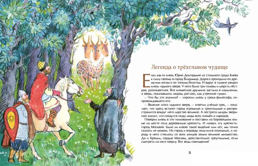 О чем молчат башни Кремля? Наталия и Василий Волковы. Настя и Никита, производитель Настя и Никита , ISBN 978-5-90795-333-8, № 2