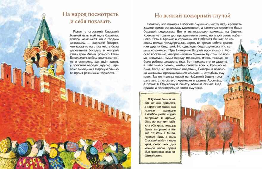 О чем молчат башни Кремля? Наталия и Василий Волковы. Настя и Никита, производитель Настя и Никита , ISBN 978-5-90795-333-8, № 7