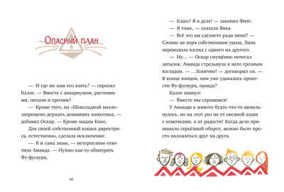Шоколадус. Секрет ягуара/Фогель М., производитель Клевер (Clever) , ISBN 978-5-00252-071-8№ 2