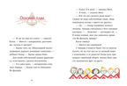 Шоколадус. Секрет ягуара/Фогель М., производитель Клевер (Clever) , ISBN 978-5-00252-071-8, № 2