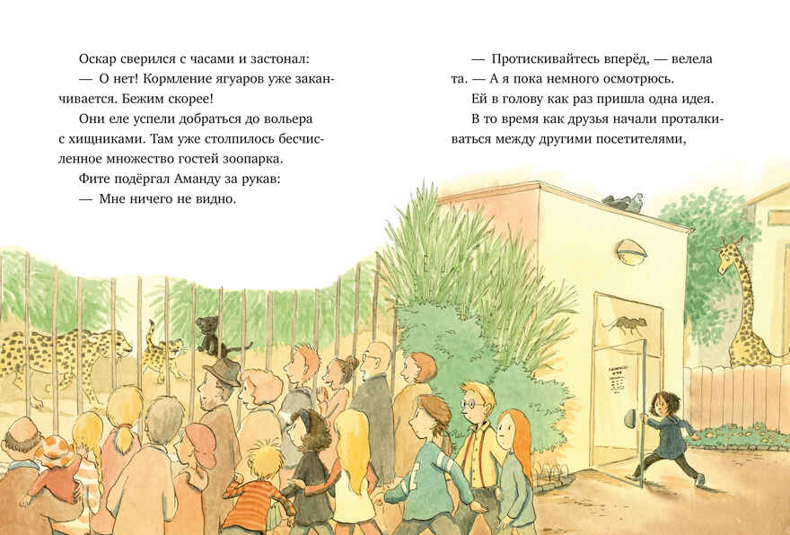 Шоколадус. Секрет ягуара/Фогель М., производитель Клевер (Clever) , ISBN 978-5-00252-071-8, № 3