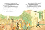 Шоколадус. Секрет ягуара/Фогель М., производитель Клевер (Clever) , ISBN 978-5-00252-071-8, № 3
