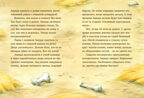 Шоколадус. Секрет ягуара/Фогель М., производитель Клевер (Clever) , ISBN 978-5-00252-071-8, № 4