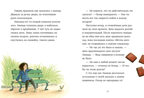 Шоколадус. Секрет ягуара/Фогель М., производитель Клевер (Clever) , ISBN 978-5-00252-071-8, № 5