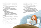 Шоколадус. Секрет ягуара/Фогель М., производитель Клевер (Clever) , ISBN 978-5-00252-071-8, № 6