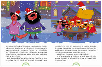 Три кота. Зимние каникулы. Читаю по слогам, книжка для чтения, производитель МОЗАИКА kids , ISBN 978-5-43154-662-4№ 4