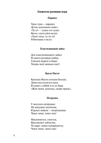 Практический материал к организации педагогического процесса в ДОУ., производитель Скрипторий 2003, ISBN 978-5-98527-073-0№ 2
