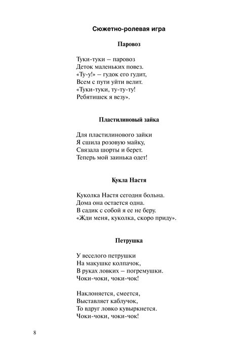 Практический материал к организации педагогического процесса в ДОУ., производитель Скрипторий 2003, ISBN 978-5-98527-073-0, № 2