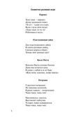 Практический материал к организации педагогического процесса в ДОУ., производитель Скрипторий 2003, ISBN 978-5-98527-073-0, № 2