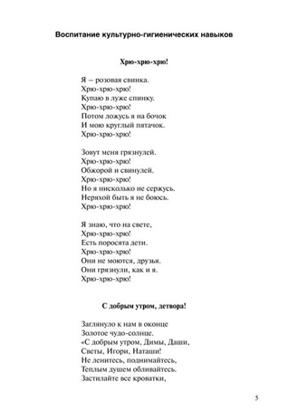 Практический материал к организации педагогического процесса в ДОУ., производитель Скрипторий 2003, ISBN 978-5-98527-073-0№ 3