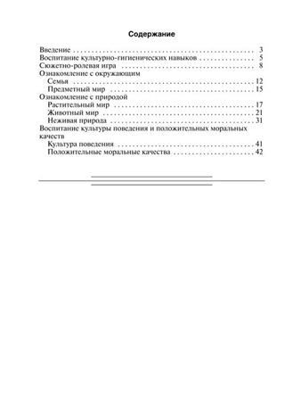 Практический материал к организации педагогического процесса в ДОУ., производитель Скрипторий 2003, ISBN 978-5-98527-073-0№ 4