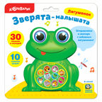 Лягушонок. Зверята-малышата, производитель Азбукварик , ISBN 468-0-01928-229-9, № 1