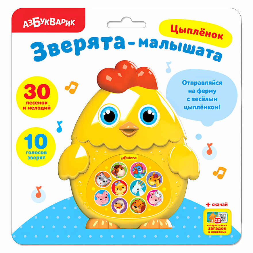 Цыпленок. Зверята-малышата, производитель Азбукварик , ISBN 468-0-01928-231-2, № 3