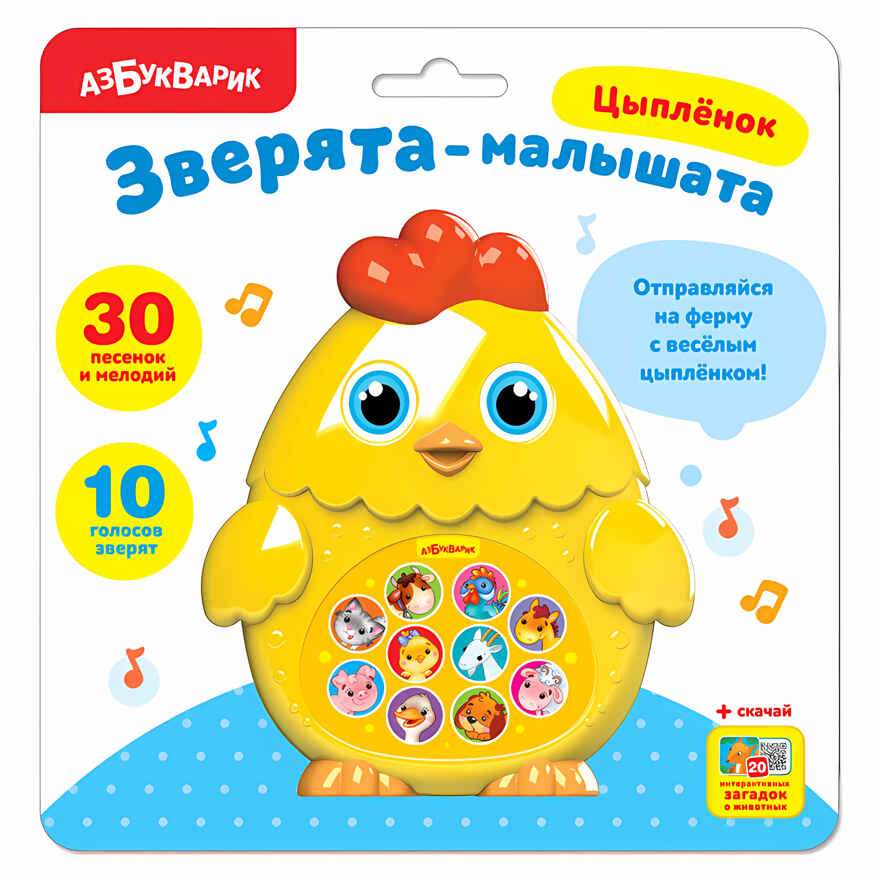 Цыпленок. Зверята-малышата, производитель Азбукварик , ISBN 468-0-01928-231-2, № 1