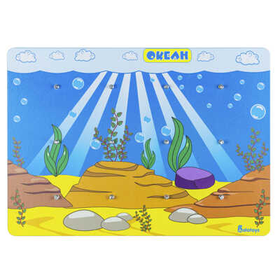 Бизиборд Океан, арт. ББ211, производитель Алатойс, ISBN 467-0-00685-329-8№ 4