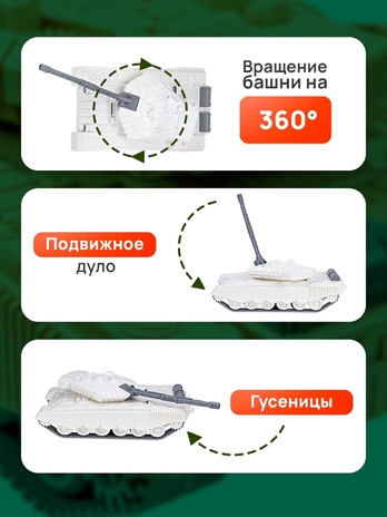 Танк Тайфун 39,6 см., арт. И-9832, производитель Рыжий кот, ISBN 462-0-12979-832-7 № 7