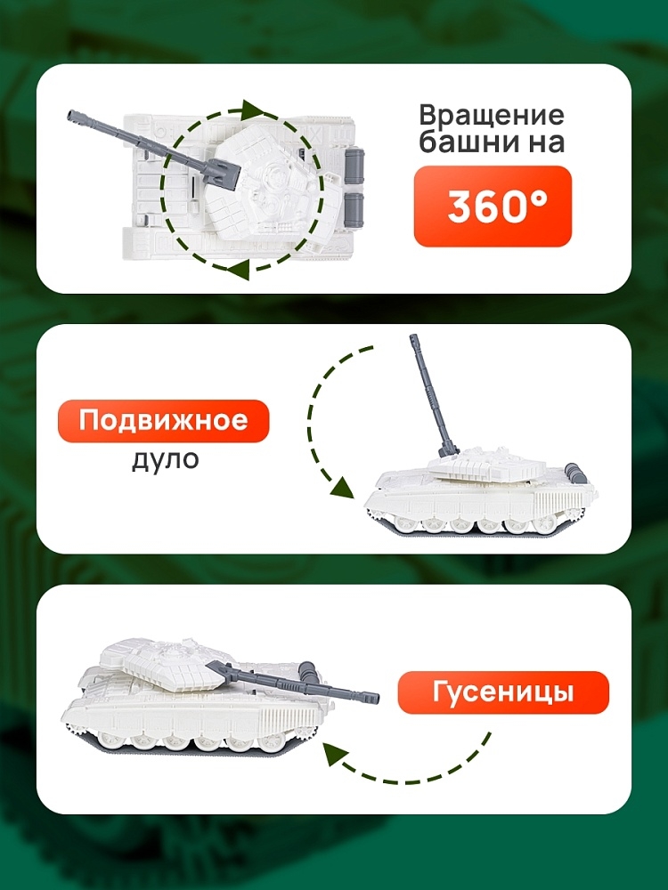 Танк Тайфун 39,6 см., арт. И-9832, производитель Рыжий кот, ISBN 462-0-12979-832-7, № 7