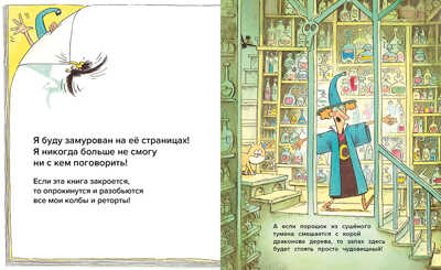 Расколдуй эту книгу!, производитель АСТ Пресс , ISBN 978-5-90713-674-8№ 2