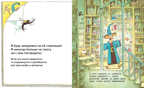 Расколдуй эту книгу!, производитель АСТ Пресс , ISBN 978-5-90713-674-8, № 2