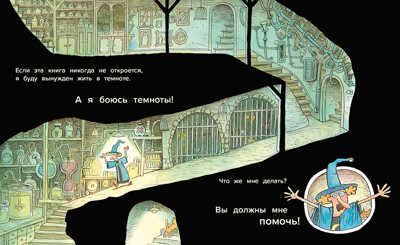 Расколдуй эту книгу!, производитель АСТ Пресс , ISBN 978-5-90713-674-8№ 3