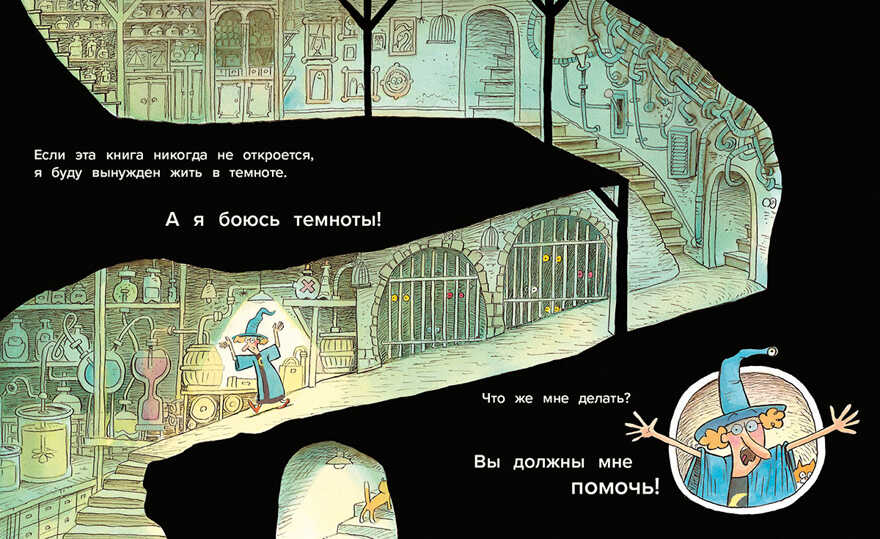 Расколдуй эту книгу!, производитель АСТ Пресс , ISBN 978-5-90713-674-8, № 3