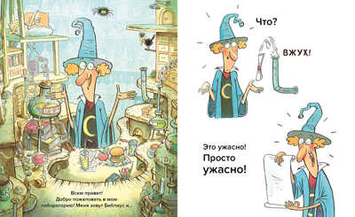 Расколдуй эту книгу!, производитель АСТ Пресс , ISBN 978-5-90713-674-8№ 4