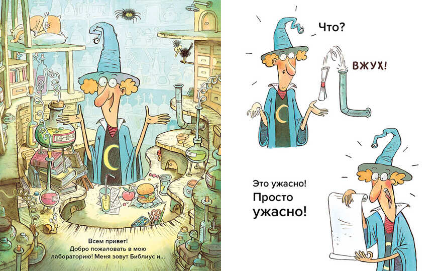 Расколдуй эту книгу!, производитель АСТ Пресс , ISBN 978-5-90713-674-8, № 4