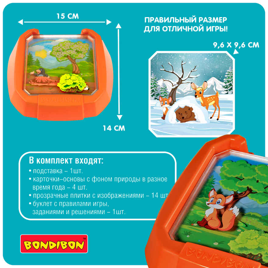 Игра настольная логическая Времена года, арт. ВВ5079, производитель Bondibon (Бондибон), ISBN 489-5-13605-393-0, № 13