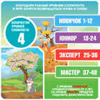 Игра настольная логическая Времена года, арт. ВВ5079, производитель Bondibon (Бондибон), ISBN 489-5-13605-393-0, № 14