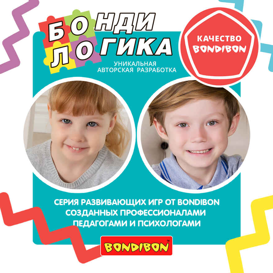 Игра настольная логическая Времена года, арт. ВВ5079, производитель Bondibon (Бондибон), ISBN 489-5-13605-393-0, № 16