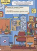 Большая книга игр. Для настоящих детективов., производитель Проф-Пресс , ISBN 978-5-37834-130-6, № 4