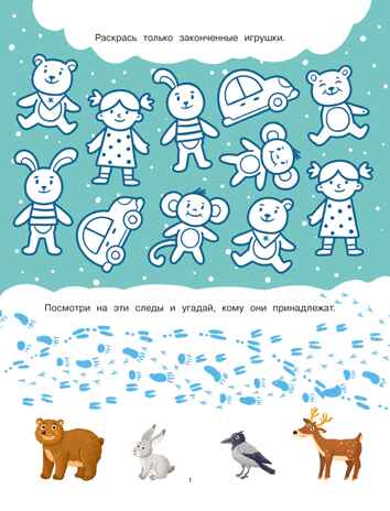 Волшебное Рождество, производитель Махаон , ISBN 978-5-38929-466-0№ 2