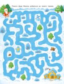 Волшебное Рождество, производитель Махаон , ISBN 978-5-38929-466-0, № 3