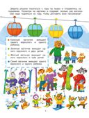 Волшебное Рождество, производитель Махаон , ISBN 978-5-38929-466-0, № 4