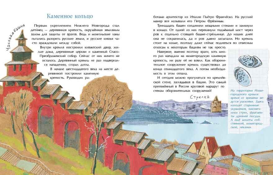 Нижний Новгород, производитель Настя и Никита , ISBN 978-5-90795-341-3, № 3