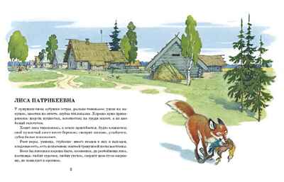 Рассказы. Ушинский К.Д., арт.9785433501126, производитель Нигма, ISBN 978-5-43350-112-6№ 2