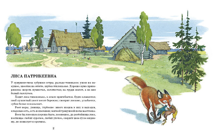 Рассказы. Ушинский К.Д., арт.9785433501126, производитель Нигма, ISBN 978-5-43350-112-6, № 2