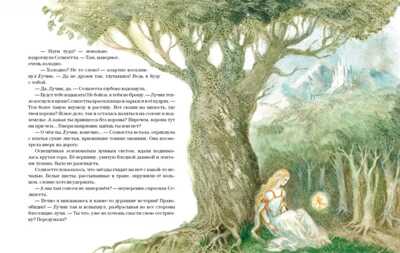 Сестра и сестричка. Прокофьева С.Л., арт.9785433501683, производитель Нигма, ISBN 978-5-43350-168-3№ 2