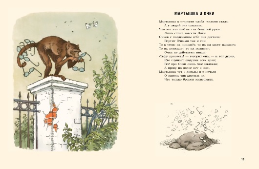 Слон и моська. Крылов И.А. (Серия:Старые друзья), арт.9785433502215, производитель Нигма, ISBN 978-5-43350-221-5, № 2