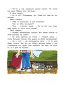 Дядя Федор, пёс и кот. Успенский Э., производитель АСТ , ISBN 978-5-17163-007-2, № 11