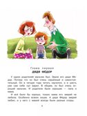 Дядя Федор, пёс и кот. Успенский Э., производитель АСТ , ISBN 978-5-17163-007-2, № 6