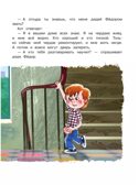 Дядя Федор, пёс и кот. Успенский Э., производитель АСТ , ISBN 978-5-17163-007-2, № 8