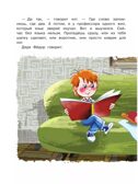 Дядя Федор, пёс и кот. Успенский Э., производитель АСТ , ISBN 978-5-17163-007-2, № 9