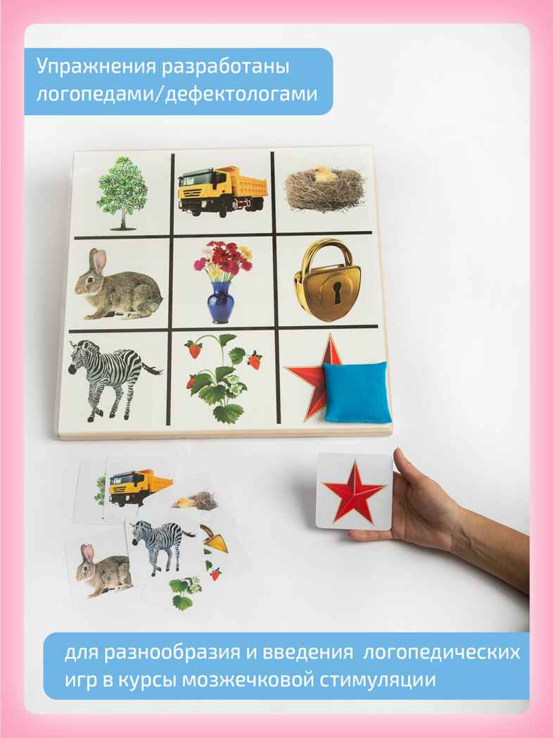 Лого-мишень + методическое руководство, производитель &quot;Интернет Проекты&quot;, ISBN 200-9-46938-203-8, № 3