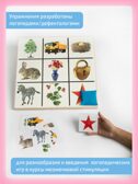 Лого-мишень + методическое руководство, производитель &quot;Интернет Проекты&quot;, ISBN 200-9-46938-203-8, № 3